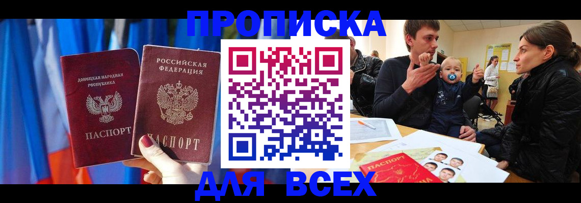 временная регистрация в квартире в Марий Эл