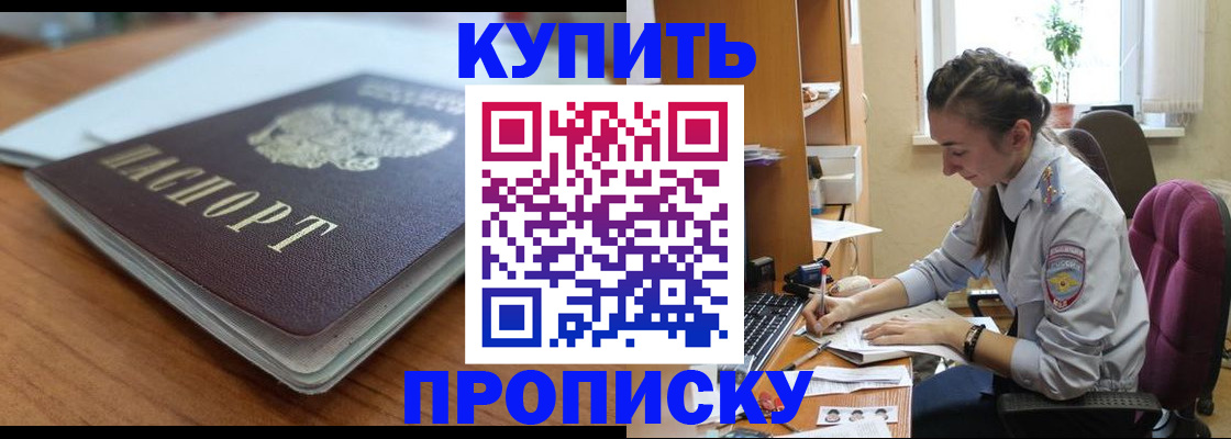 временная регистрация недорого в Марий Эл