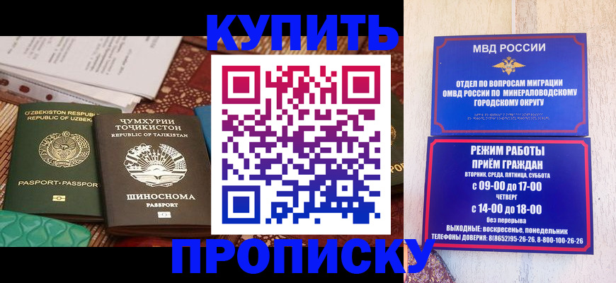 временная прописка в Марий Эл