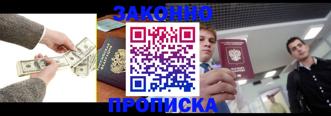 прописка иностранных граждан в Марий Эл