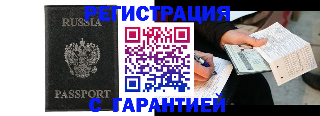 временная регистрация поиск в Марий Эл