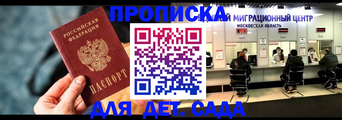 прописка для военкомата в Марий Эл