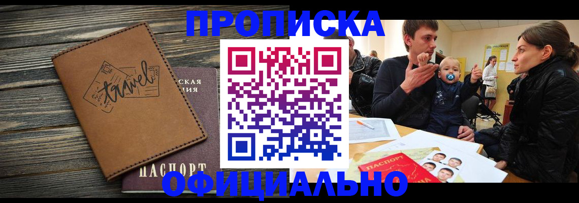 пропишу в квартире в Марий Эл